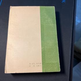 人体解剖图谱。沈阳医学院。上海人民出版社。