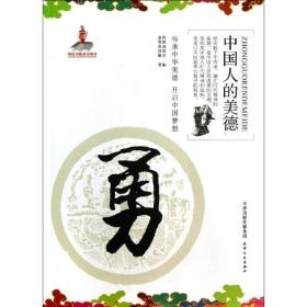 勇  天津人民出版社 金香花 著作 伦理学、逻辑学