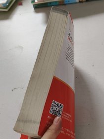 全国计算机等级考试教程 一级计算机基础及MS Office应用