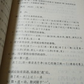 现代汉语八百词