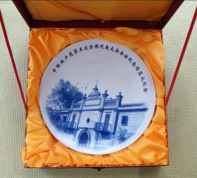 中国共产党第五次全国代表大会会址纪念馆落成纪念 观赏瓷盘