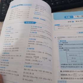 初中数学应用题 7-9年级