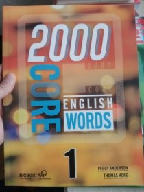 2000 ENGLISH WORDS 1，2，3，4【4本合售，内页干净】