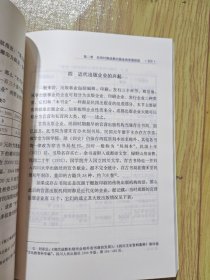 晚清民国四川学术文化系列：民国时期成都出版业研究