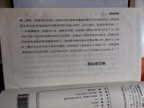 毛泽东晚年过眼诗文录：正版原箱，16开，宣纸，线装，影印版，3函9册，花山文艺出版社，定价1980元，王守稼  刘修明等校点 注释 毛泽东晚年读书纪实