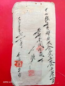 1955年6月21日，毛笔书写，餐费报销单，武汉市粮食局（67-1，生日票据，食堂饭店类）