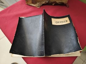 梅心驚破（1-45全）手抄 連載報(bào)