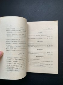 唐代文学研究年鉴：1989/1990年合辑