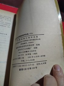 西方现代戏剧流派作品选