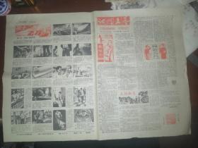 江门文艺1983年第5期