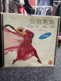 轻歌曼舞：歌伴舞 CD