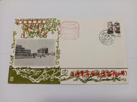 上海革命史迹系列封19