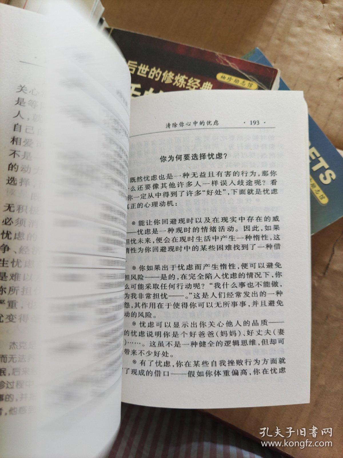 袖珍励志馆系列（人生战术游刃有余的交际艺术，超越自我完美人生的20条心理之路，挑战自我走出人生的12大误区，传承后世的修炼经典生活的艺术，积极生存的法则百事百通的生存之道）