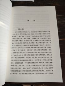 互殴与防卫：优越利益原理下实体与程序规则重构