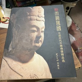 天海佛国