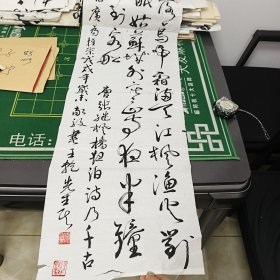 名人书法（看图拍。）