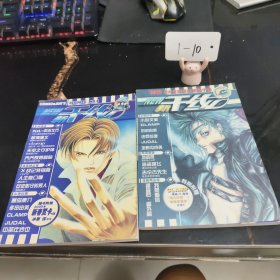 新干线NO .4.6（2册合售）