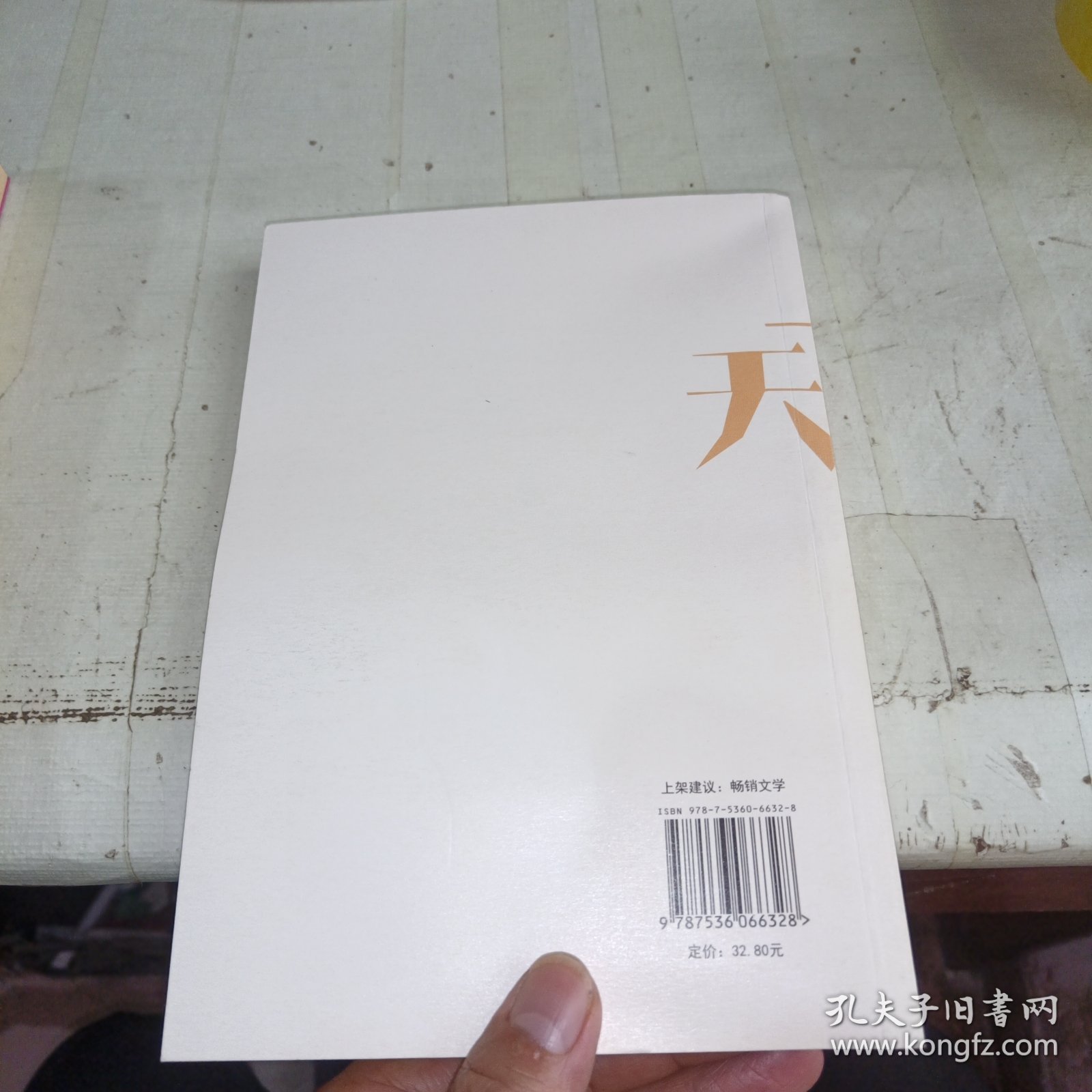 天下卵