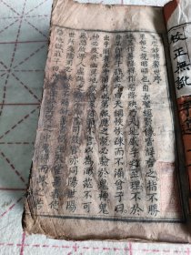 清代云南木刻古籍《玉历钞传》。巨厚册，135个筒子页，内容完整，有多个图，无缺页缺字，版权页有补，有污渍。