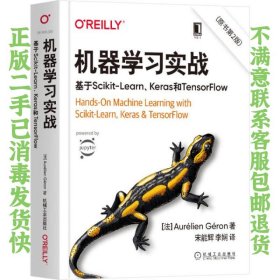 机器学习实战 原书第2版 奥雷利安杰龙
