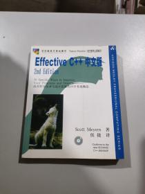 Effective C++中文版