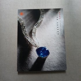 西泠印社2024年春季二十周年拍卖会：东方瑞丽·珠宝翡翠专场