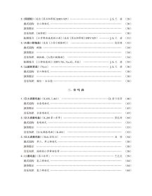 【正版书籍】新编钢琴基础教程:第七册