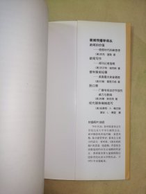 《新闻传播学译丛·普利策奖纪亊·美国最大的奖金透视》内容简介：作者约翰·霍恩贝格1954年到1976年任普利策奖的管理者。霍恩贝格将他担任普利策奖管理者期间的个人记述，尤其是对60年代和70年代某些影响全国事态发展的大事做了鲜为人知的披露，诸如，约翰·肯尼迪以其“勇气面面观”一书而获得普利策奖、西摩．赫赫希关于美莱大屠杀的报道、水门丑闻的采访、五角大楼文件泄密案……