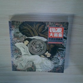 华语动漫盛典