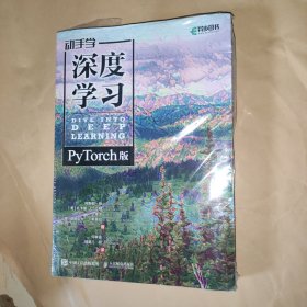 动手学深度学习（PyTorch版）