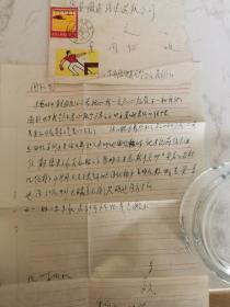 1981盖山东省临朐县七贤 （支）日戳崔家河寄出男子乒乓球图案，美术封，带信