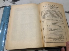 包邮！ 1925年 英语歧字辨翌 全一册