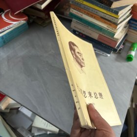 纪念周恩来总理文物选刊（合订本）