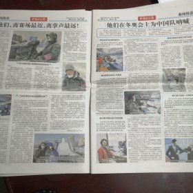 中国电视报2022.2