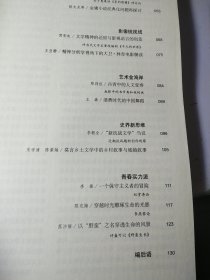 百家评论 2015 6 莫言乡土文学中的乡村叙事与城镇叙事。等等