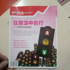 證券市場技術(shù)分析2011.10
