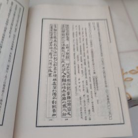 武威汉代医简（馆藏 内页干净无笔记）