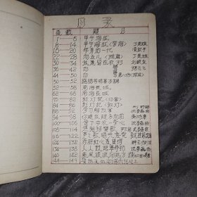 【保真】5 60年代手抄曲谱笔记一共手抄164页