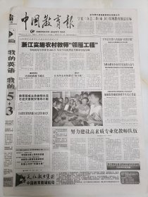 中国教育报2010年8月11日，广西南宁市人民路东段小学特教班教师李祥军。