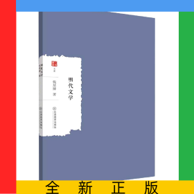 明代文学