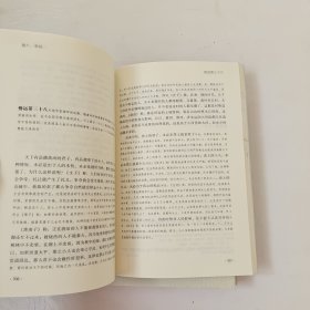 长短经·全注全译 （上中下全三册）馆藏