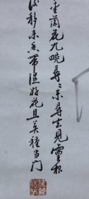 清代时期 河北石家庄 韩会朝，风云山人际昌 等 兰石图三幅。尺寸67×23× 3