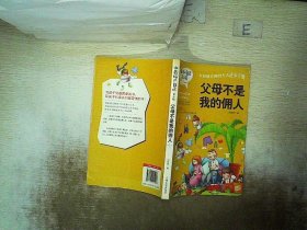 做最好的自己 第二辑 小学生课外书籍（套装共8册）