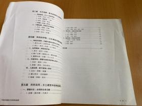 中国古典建筑文化的神话基因