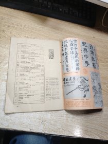 武林1983.7
