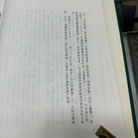 《四书章图纂释》二十一卷  附四书章图檃括总要三卷  元 程復心撰；《四书证义笔记合编》十七卷序一卷   明 钱大復撰，《二刻钱希声先生手著四书从信》二十卷首一卷  明 钱肃乐撰  杨廷枢等样  明友花居刊本，据刻本影印，16开精装三册全，域外汉籍珍本文库  第五辑  经部  第十一、十二、十三册