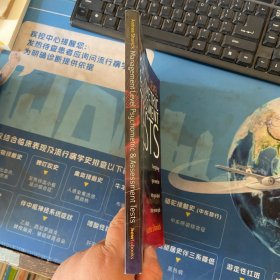 MANAGEMENT LEVEL PSYCHOMETRIC&ASSESSMENT TESTS