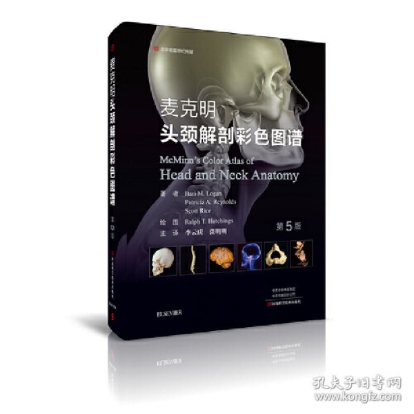 【正版图书】（文）麦克明头颈解剖彩色图谱Bari M. Logan，Patric9787534994111河南科学技术出版社2019-05-01