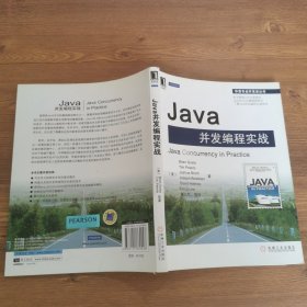 Java并发编程实战