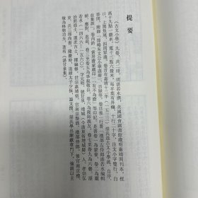 《见罗李先生经正录》八卷  明 李材撰  明万历间刊本；《标注校正小学合璧》六卷  明 陈选注  陈际泰纂辑  陈仁锡参订；《古文小学》九卷   明 湛若水撰  明嘉靖间刊本；《小心斋札记》十二卷   明顾宪成撰  明万历间刊本，16开精装一厚册全，域外汉籍珍本文库 第四辑  子部   第一册